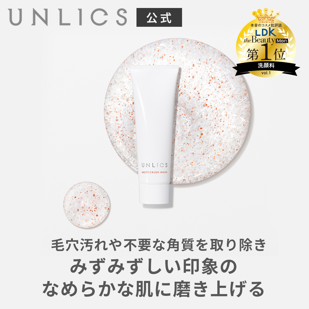 楽天市場】UNLICS（花王） ソフニングクリアバーム クレンジングバーム