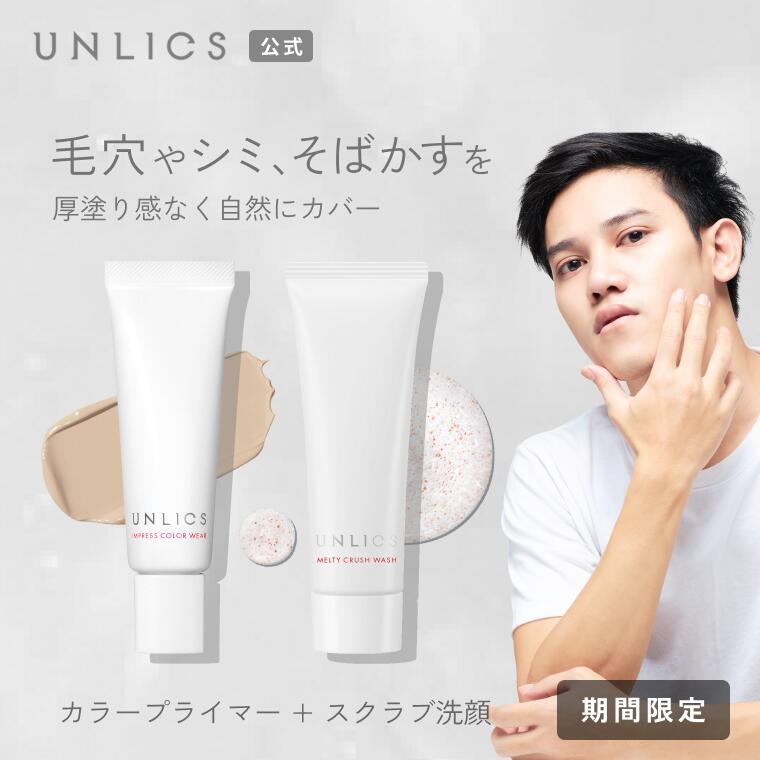 楽天市場】UNLICS（花王）インプレスカラーウェア バーサトルベージュ