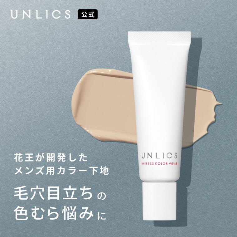 楽天市場】UNLICS（花王）インプレスカラーウェア タッチアップ