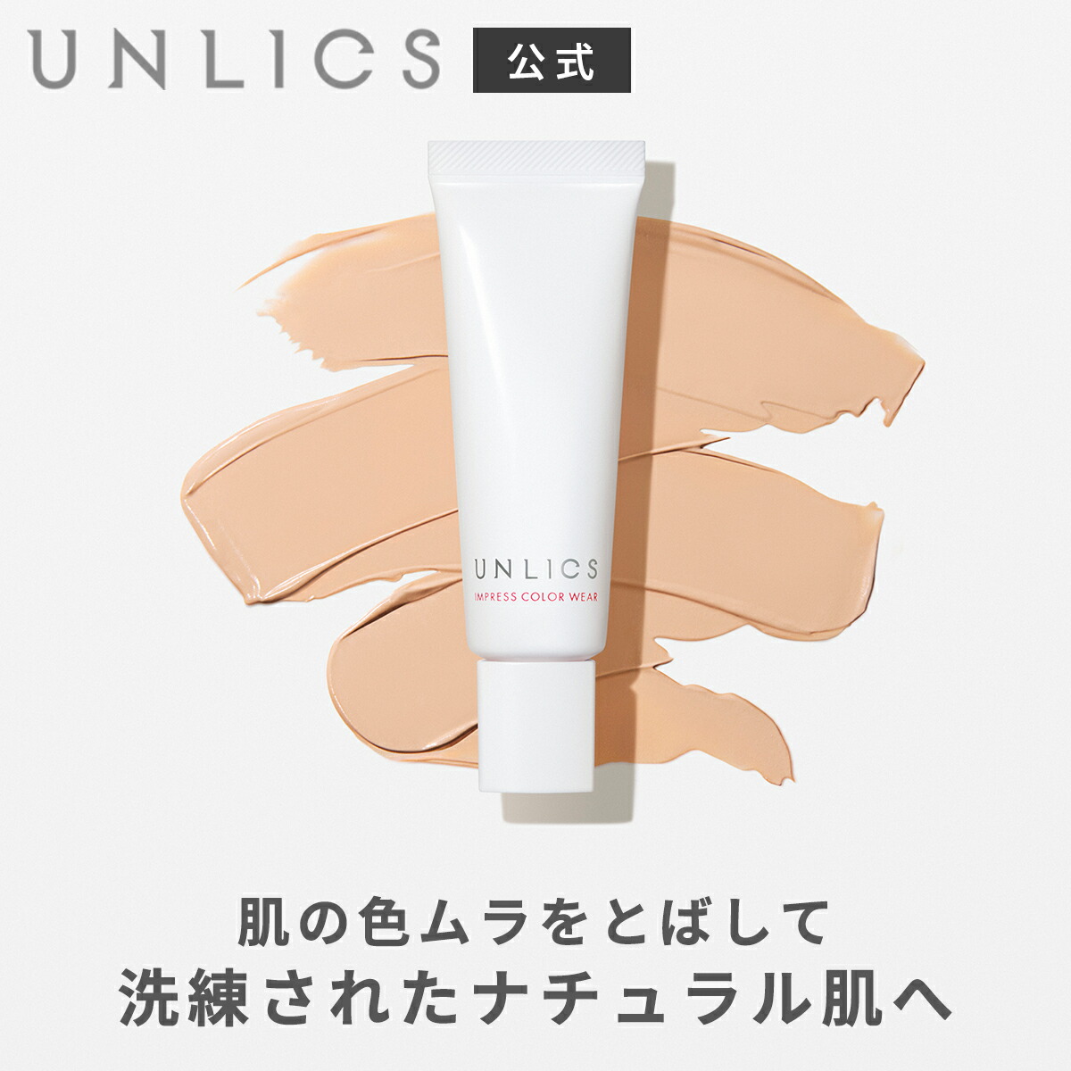 楽天市場】UNLICS（花王）セラムme 05 乳液 美容液 40ml アンリクス 