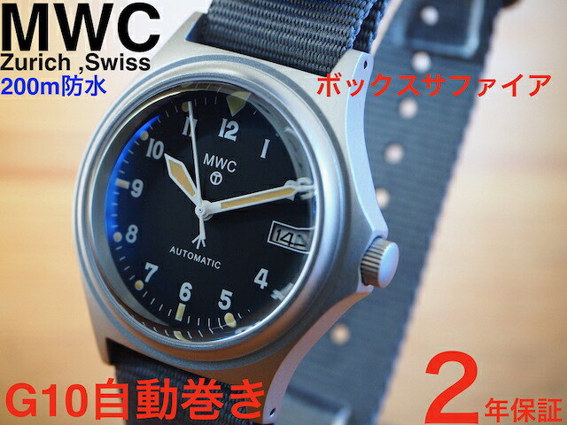 即納【New】MWC時辰儀 G10 200m 自動小銃一巻き ボックス席サファイア NH35A SEIKO レトロマーク ミリタリーウォッチカンパニー 軍用時辰儀 mwc mwcウォッチ ブロード矢 mwc 時辰儀 MWCミリタリーウォッチ 20非同期転送モード NATO