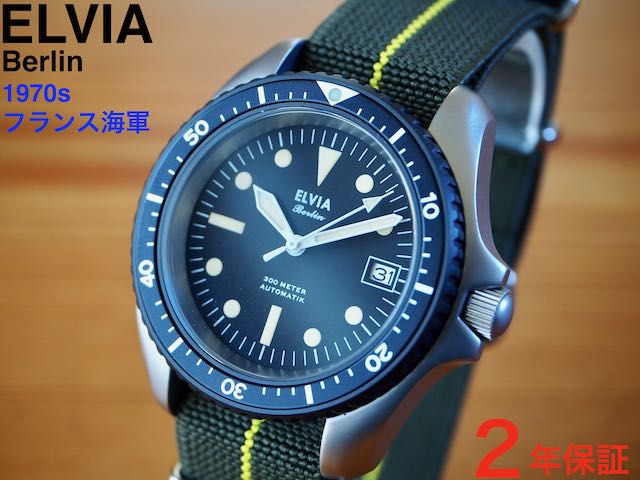 【New】ミリタリーウォッチ MWC時計 mwc 時計 軍用時計 ELIVIA エルヴィア 1970s SEIKO セイコー NH35A 仏軍 フランス海軍 300m防水 自動巻き ダイバーズウォッチ サファイア風防 専用キャリーケース付き、フレンチミリタリー ストラップ MN Marina Nationale