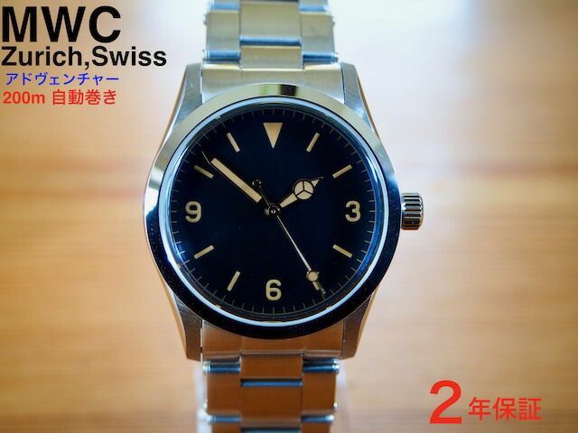mwc 時計 腕時計メンズ 軍用時計 ミリタリーウォッチカンパニー MWC時計 クラシック エクスプローラー 1950 ~60s 36mm 25石/26石 自動巻き MWC レトロ夜光 ペイント ボックス サファイア風防 リベットブレス EXPLORE Ex1 エクワン ミリタリーウォッチ アドベン