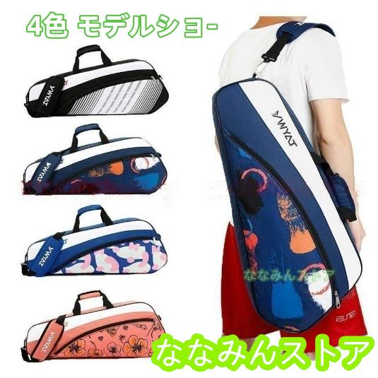 バドミントンラケット（収納袋つき） 楽天市場】バドミントンラケットバッグテニスワンショルダー