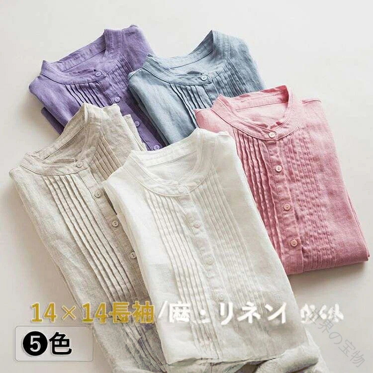 上品 14×14 リネンシャツ レディース リネン 麻 森ガール系 ゆったり 長袖 シャツ 春 夏 秋 着痩せ スタンドカラー プリーツ襟 カジュアルシャツ 軽い 薄い 無地 トップス ナチュラル きれいめ ブラウス エスニック 白シャツ 体型カバー オールシーズン ベーシック