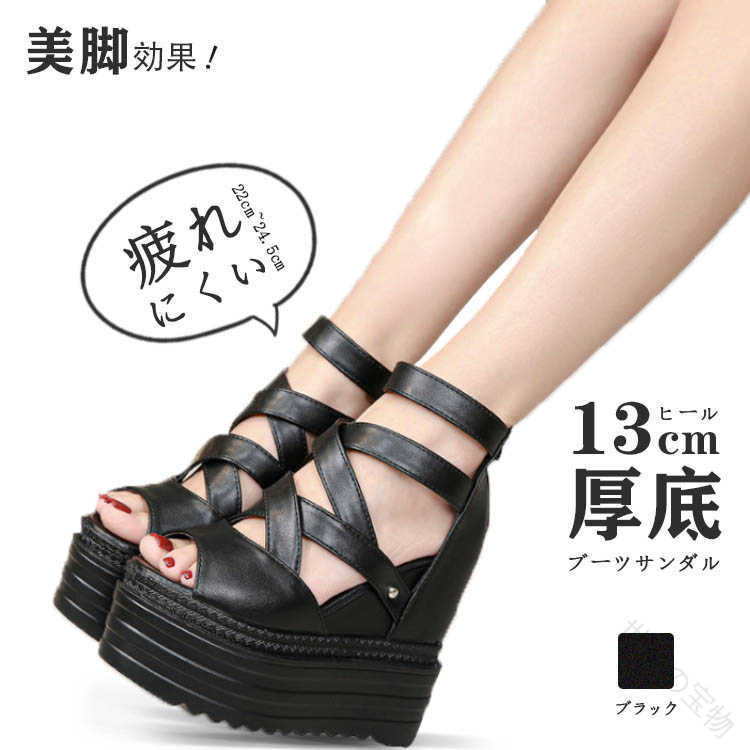 グラディエーターサンダル 厚底サンダル レディース サンダル 13ｃｍ ヒール サマーブーツ 幅広 甲高 ジッパー ウェッジソール ウエッジヒール 大きいサイズ おしゃれ クロス 夏 かわいい ブーツサンダル ワイズ