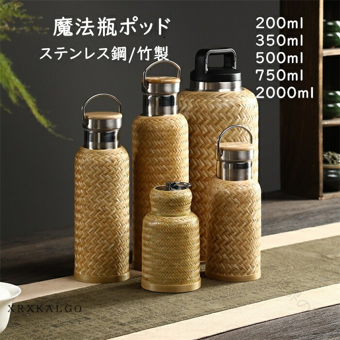 保温 ポッド 吸い筒 竹製 200ml 350ml 500ml 750ml 2000ml 304ステンレス鋼鋼 保温 保冷 卓上ポット 今めかしい 熱っぽいポット 珈琲 事務室用 身寄り用 大静電容量 密封 漏れない 持ちはこぶ助けになる 父の日 プレゼ