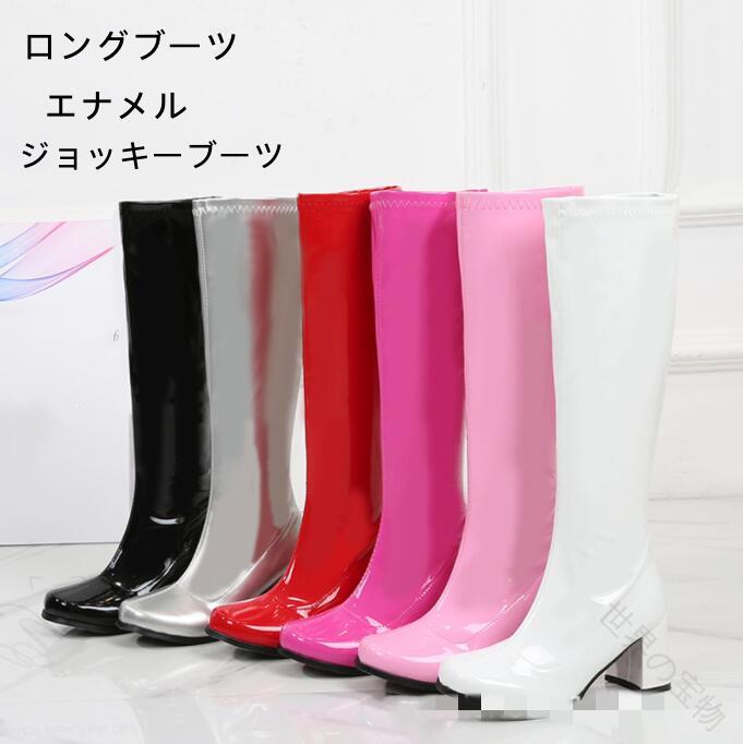 全 13 色 ロングブーツ エナメル 乗り尻ブーツ 社交ダンスシューズ ブーツ ロング コスプレ 御召しもの 大層らしい大きさ ごく小さい大きさ ブーツ 細見せ 防寒 今めかしい 一方ならずない 疲れにくい 分かりやすい