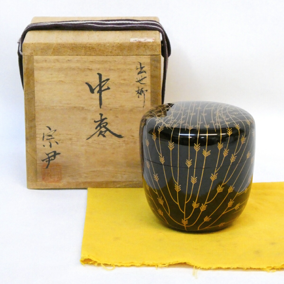 茶道具　塗師　中村宗哲作　織部好　梅鉢香合　松尾流不染斎極め箱　D　R8515 楽天市場】【中古】千家十職 中村宗哲工房作 亀甲香合 喜寿記念