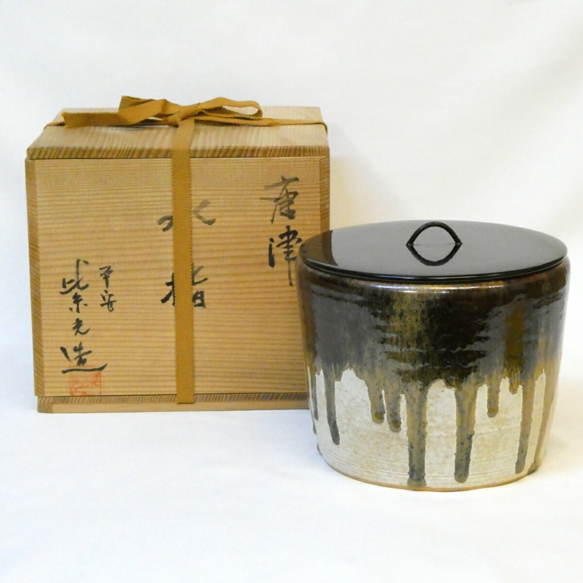 楽天市場】【五月の特売品】高取名工 鬼丸雪山作 高取焼 水指 塗蓋