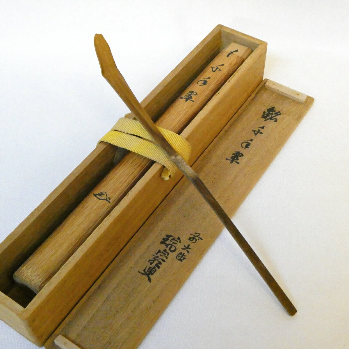 楽天市場】【銘 千歳】大徳寺九代管長 後藤瑞厳老師 竹茶杓 竹器