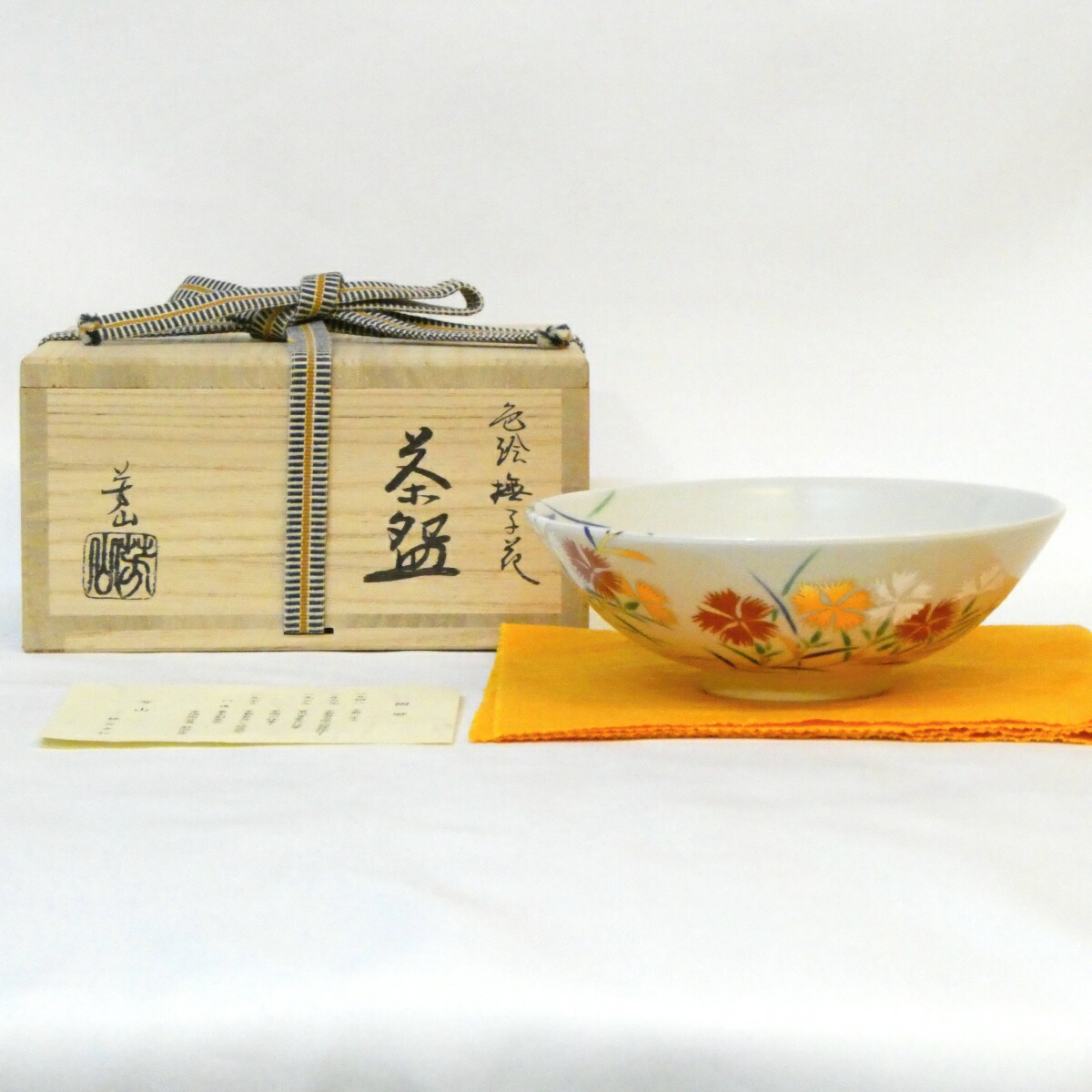 楽天市場】【決算◇特売品】平安竜谷窯 宮川香雲作 黒仁清 更紗