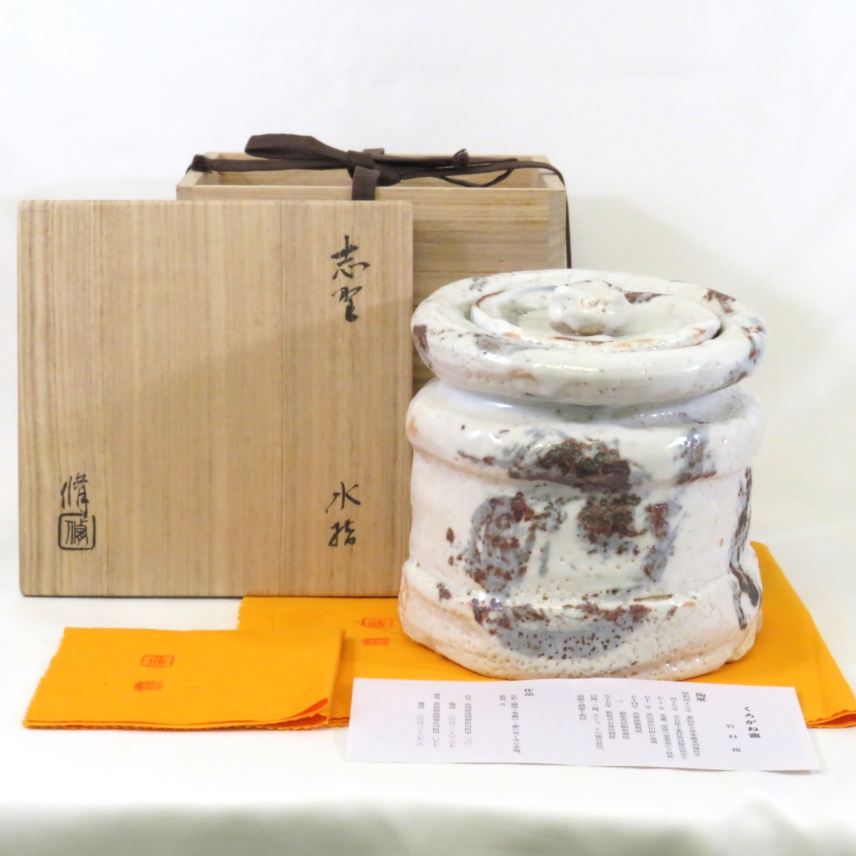 楽天市場】【七月の特売品】初代 田中寿宝（六代 久世久宝）作 赤絵 水