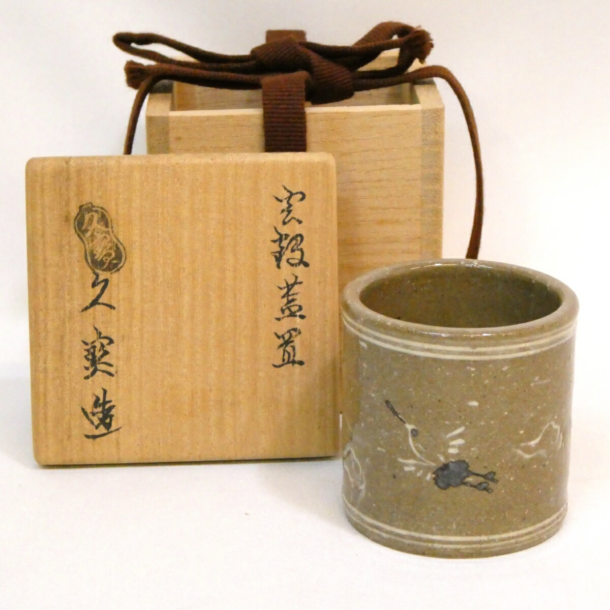 楽天市場】【四月の特売品】平安篩月庵 四代三浦竹泉作 赤呉須