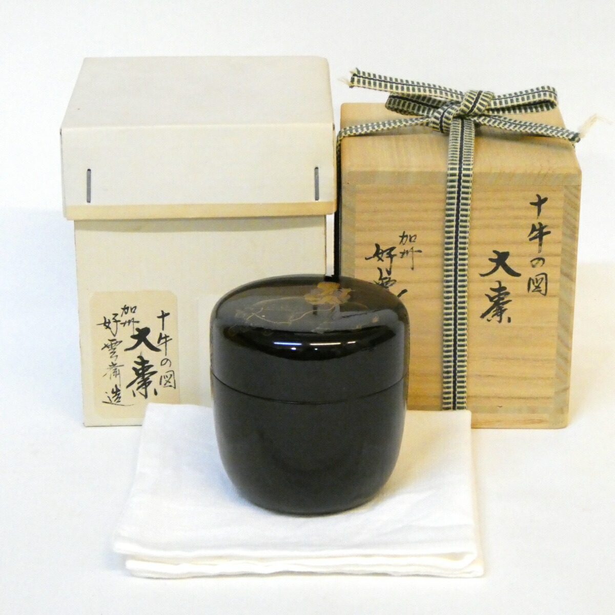 楽天市場】【中村祖順老師 花押】二代 前端春斎作 大徳寺 唐櫃