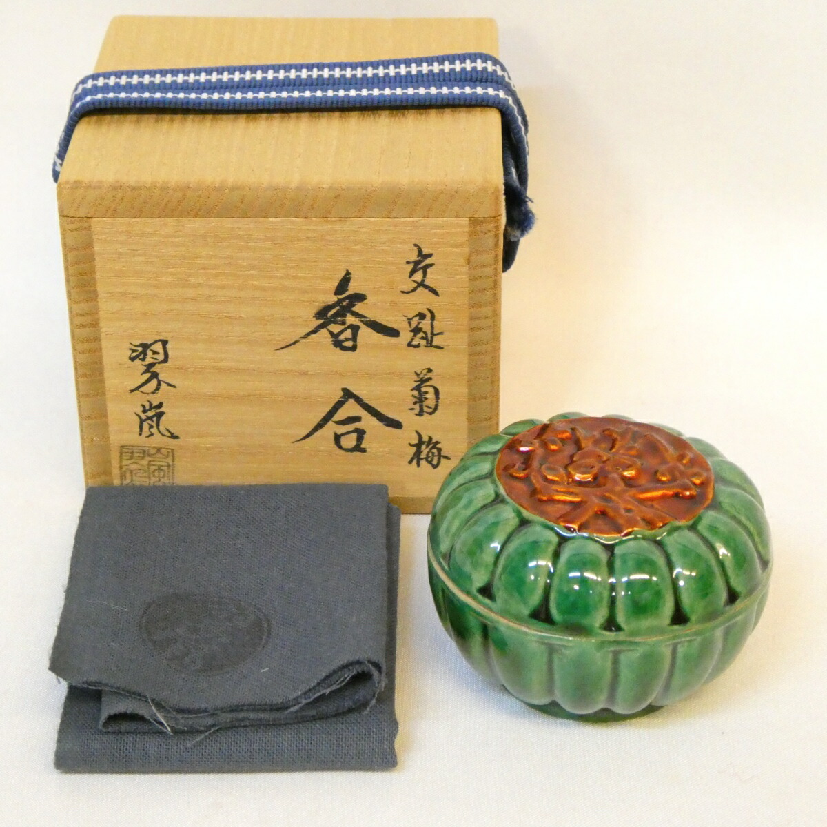 茶道具　塗師　中村宗哲作　織部好　梅鉢香合　松尾流不染斎極め箱　D　R8515 楽天市場】【中古】千家十職 中村宗哲工房作 亀甲香合 喜寿記念