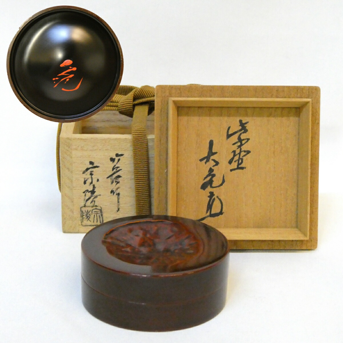 楽天市場】【中村祖順老師 花押】二代 前端春斎作 大徳寺 唐櫃