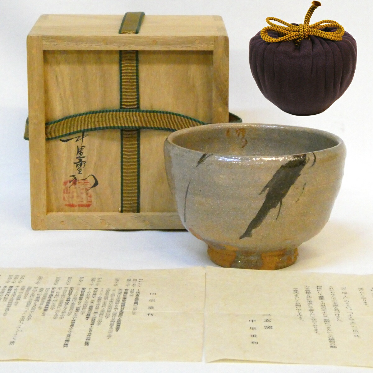 楽天市場】【高級茶道具】石川県 九代 大樋長左衛門作 飴釉 茶碗 大樋