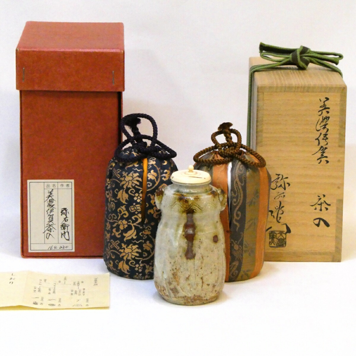 楽天市場】（七月＊特売品）岐阜県 山十窯 加藤光右衛門作 織部