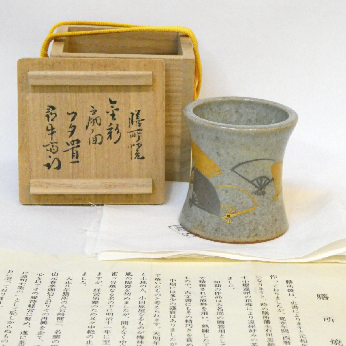 【久田宗也宗匠 御好】膳所焼 陽炎園 岩崎新定作 金彩 扇子 蓋置 尋牛斎お師匠さん【半床庵】箱書 花押 付け出し 茶道具 【中古 美品】