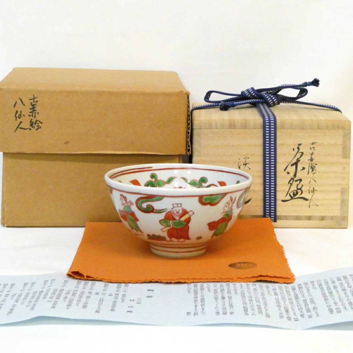 楽天市場】（七月＊特売品）遠州七窯 上野焼 十六代 熊谷保興作