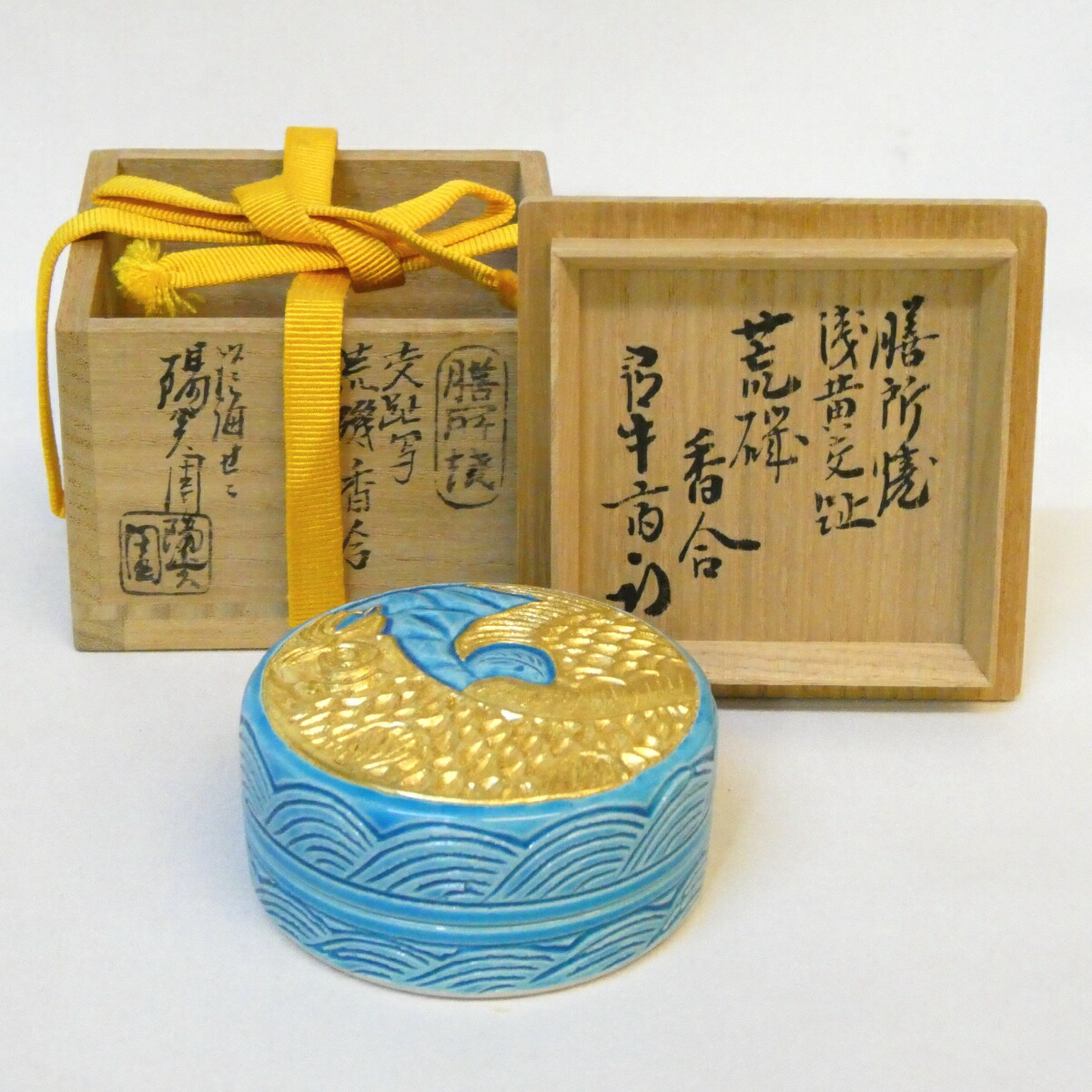 楽天市場】【尋牛斎宗匠書付】童甫(呉藤穣太郎)作 吹寄蒔絵 大棗