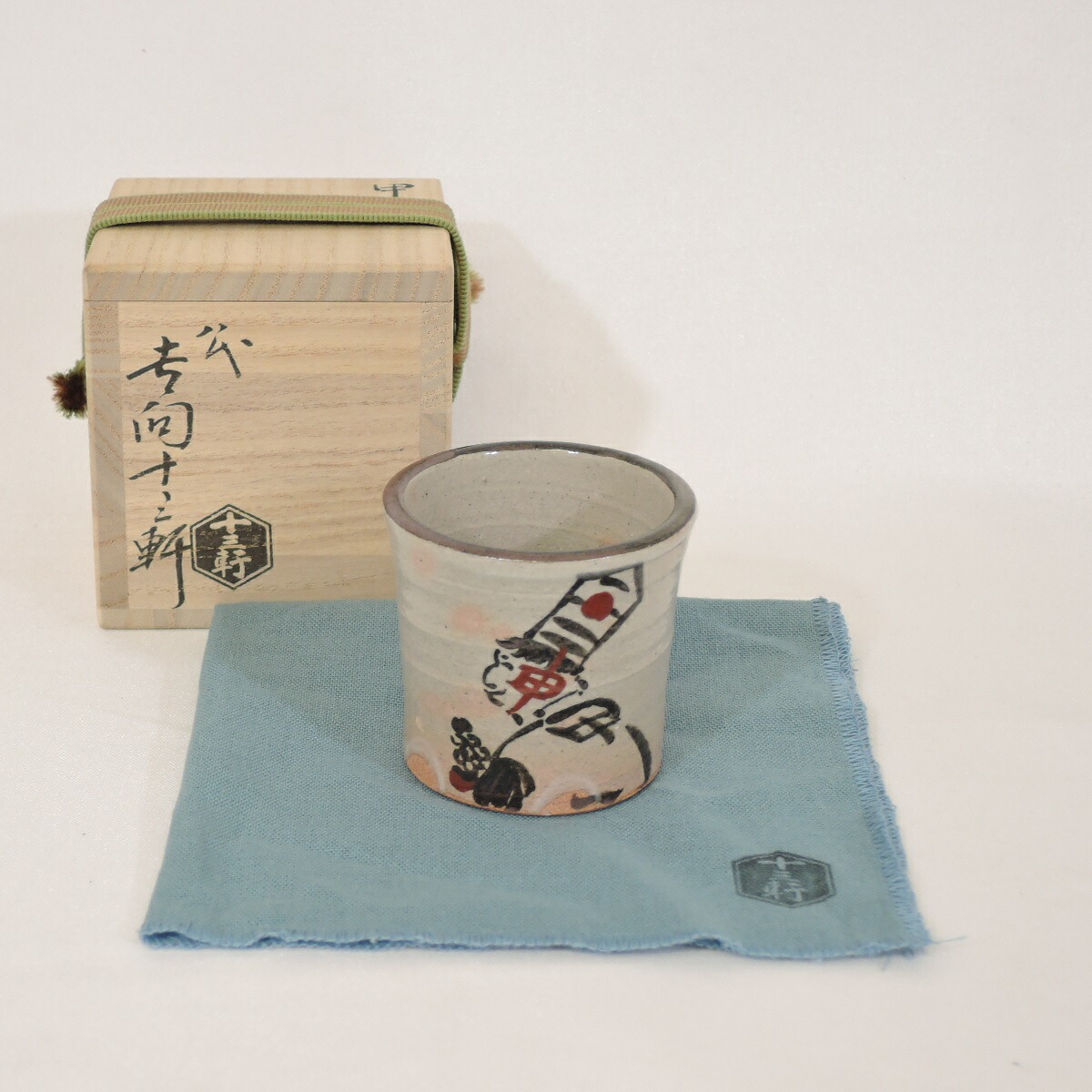 香合　飴釉　亀甲　大樋焼　坐忘斎家元彫字　「聴松風」　裏千家　大樋長左衛門　箱書 楽天市場】【中古】十代 大樋長左衛門(年朗) 坐忘斎宗匠 御家元