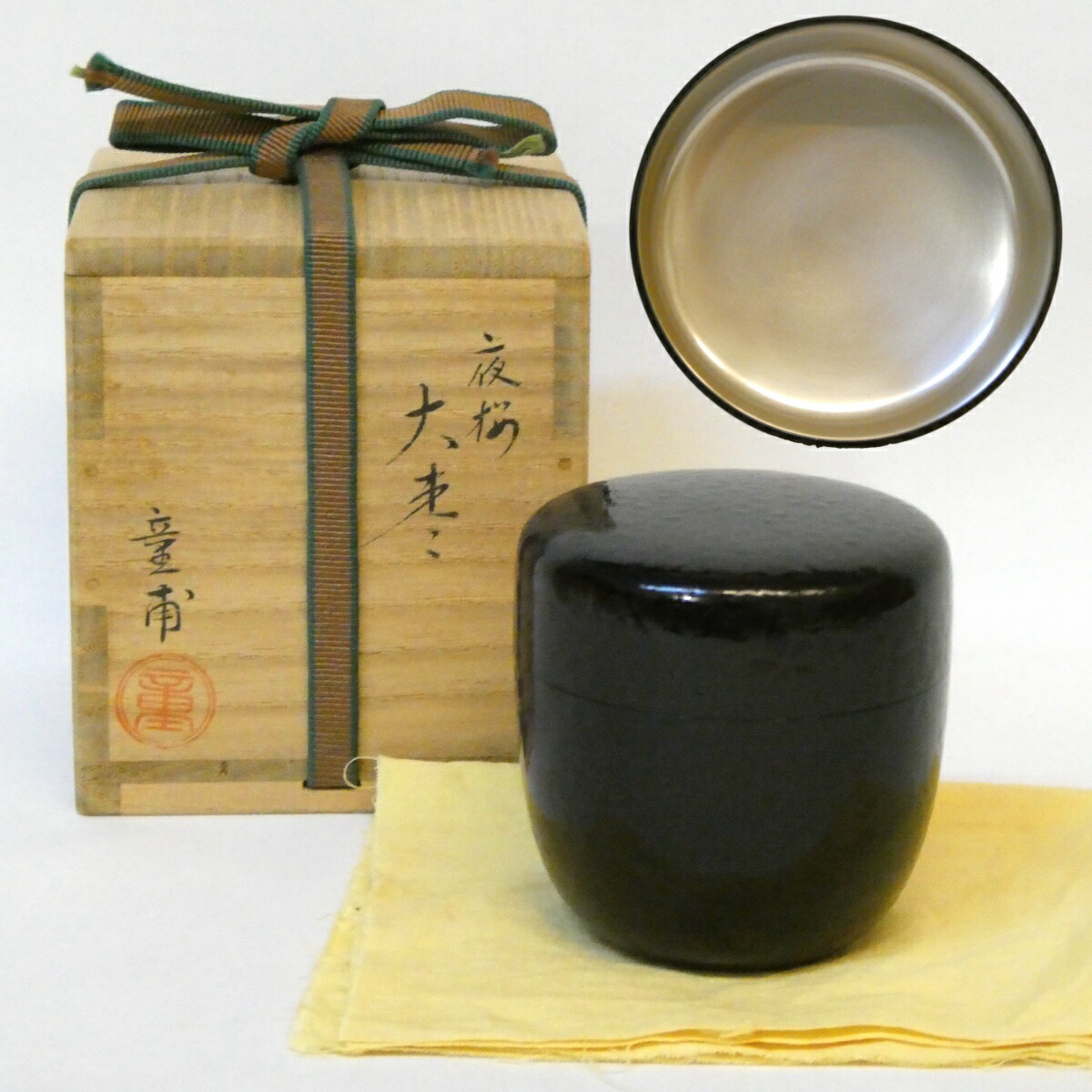 楽天市場】【尋牛斎宗匠書付】童甫(呉藤穣太郎)作 吹寄蒔絵 大棗