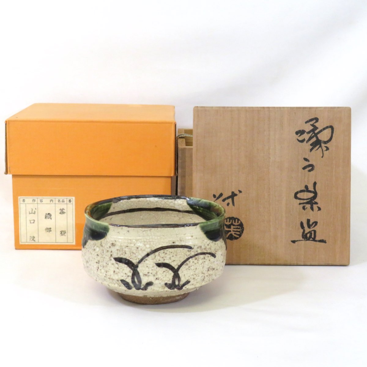 楽天市場】【千家十職】平安 十六代 永楽善五郎（即全）作 仁清写 春風