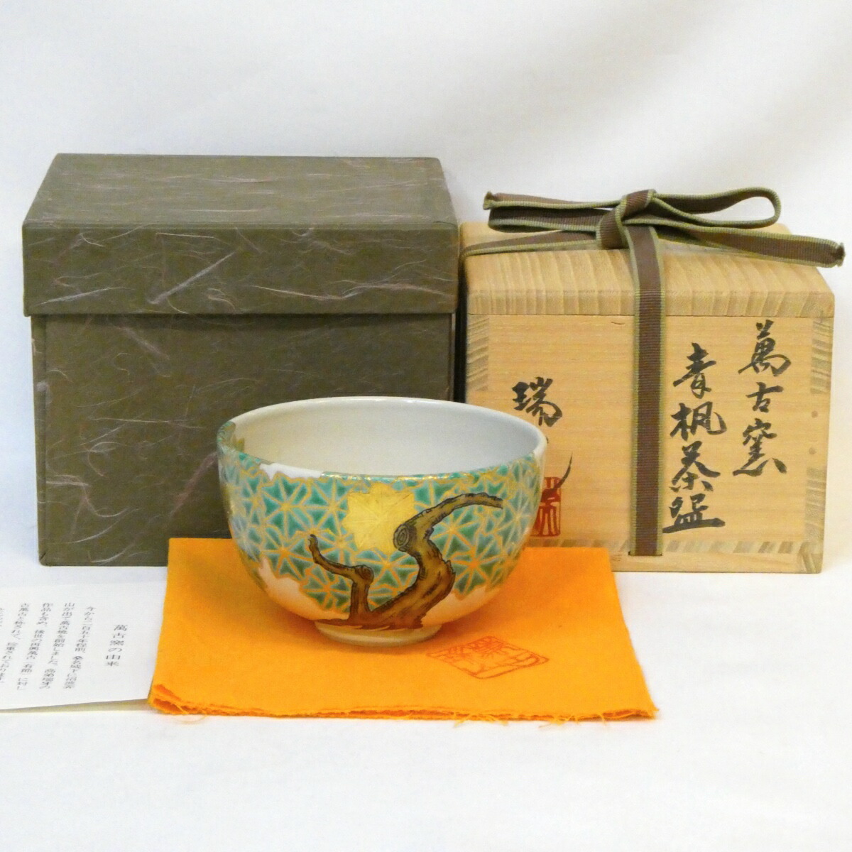 楽天市場】【国産】竹茗堂 久保左文作 茶筌（茶筅）八十本立【税込