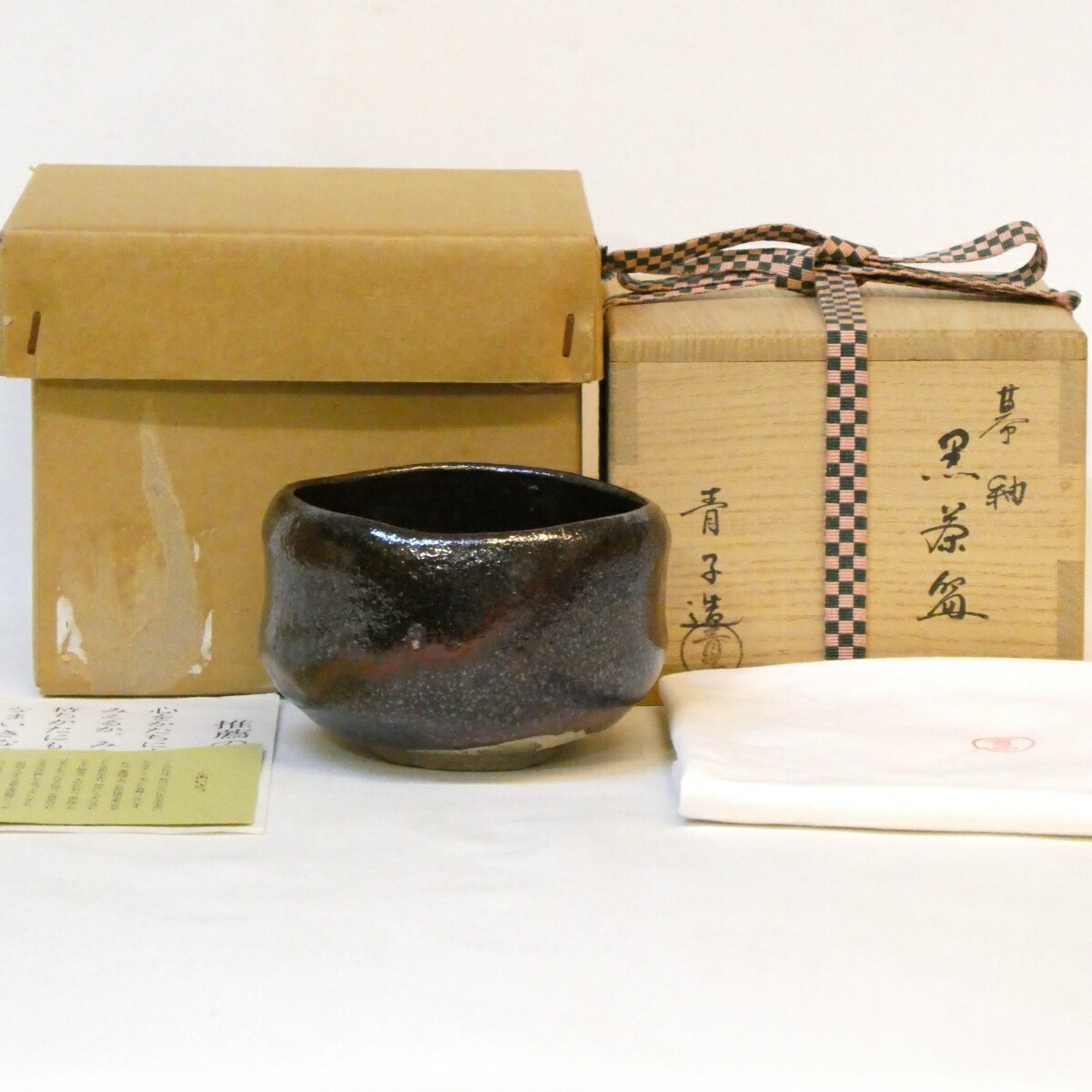 大幅値下げ‼️新品‼️岡本寛　硝子平　茶碗