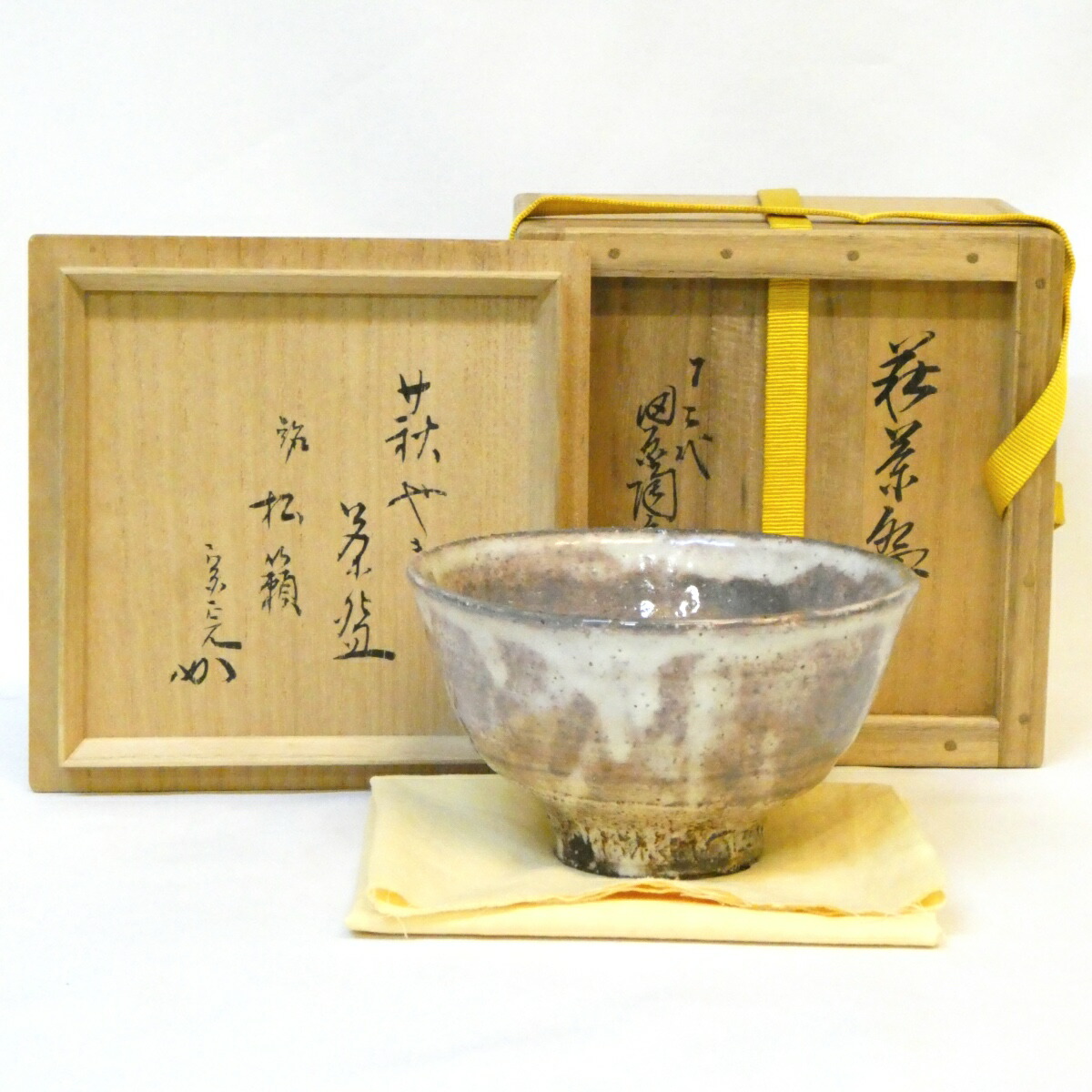 永楽即全　黒仁清牡丹唐草茶碗　堀内宗完御書付　共箱　茶道具　永楽善五郎　抹茶碗 永楽即全 黒仁清牡丹唐草茶碗 堀内宗完御書付 共箱 茶道具