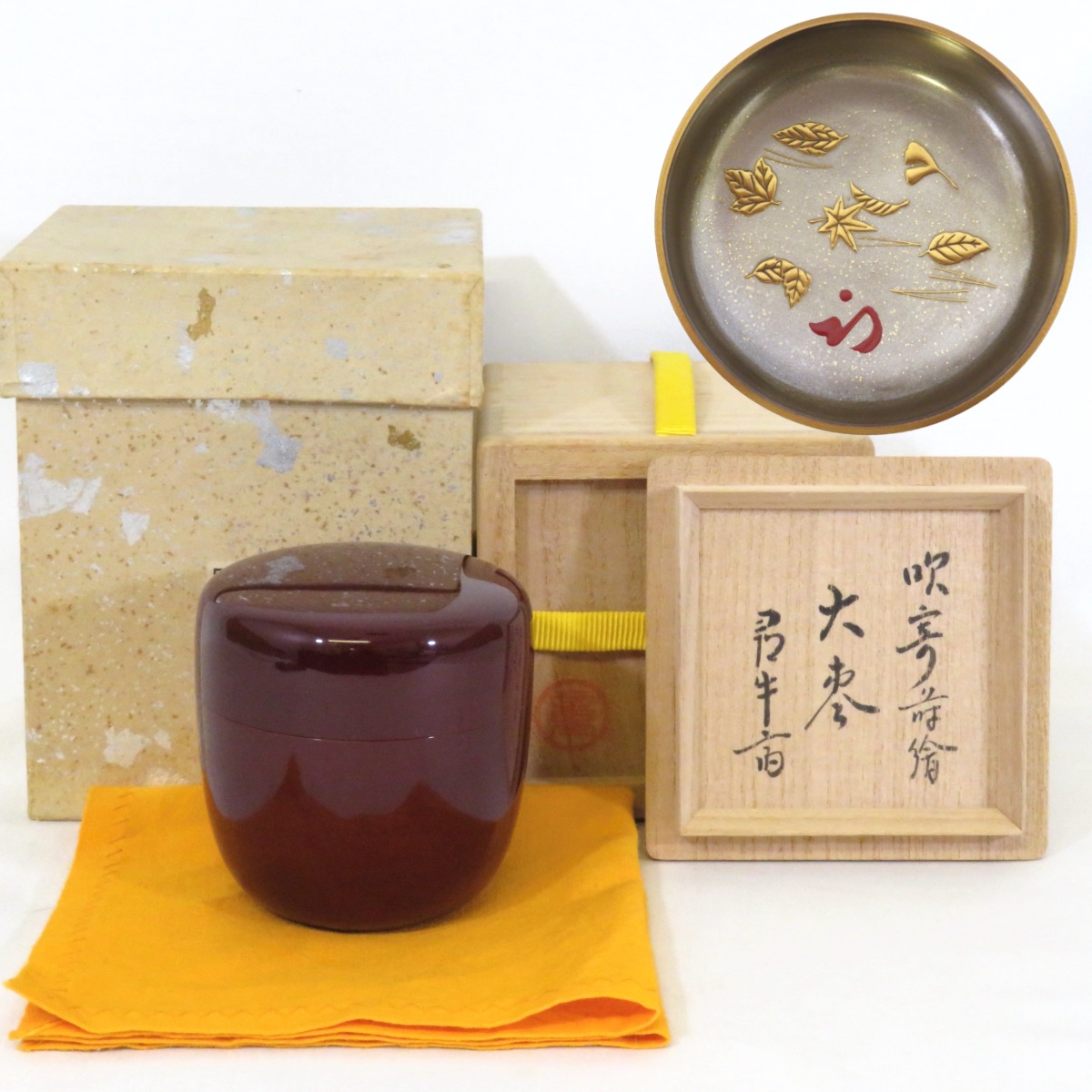 楽天市場】【中村祖順老師 花押】二代 前端春斎作 大徳寺 唐櫃