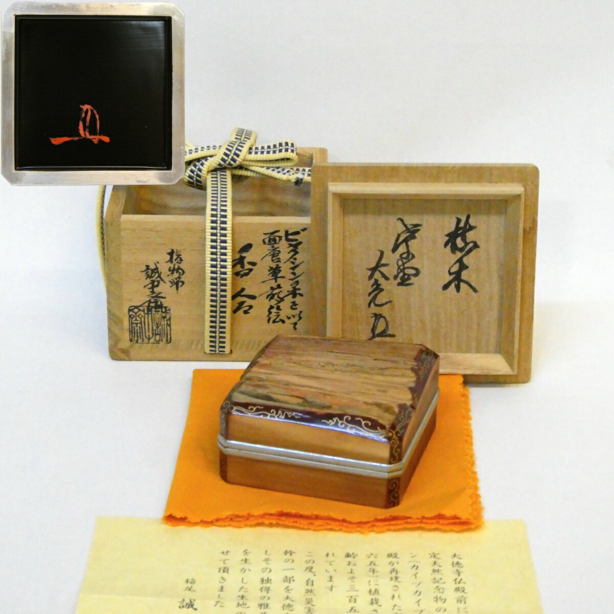 根竹香合　花押し　大徳寺芳春院三重野荊山　【茶道具 茶道具 香合 芳春院 三重野与雲 作 大徳寺山門古材 表千家