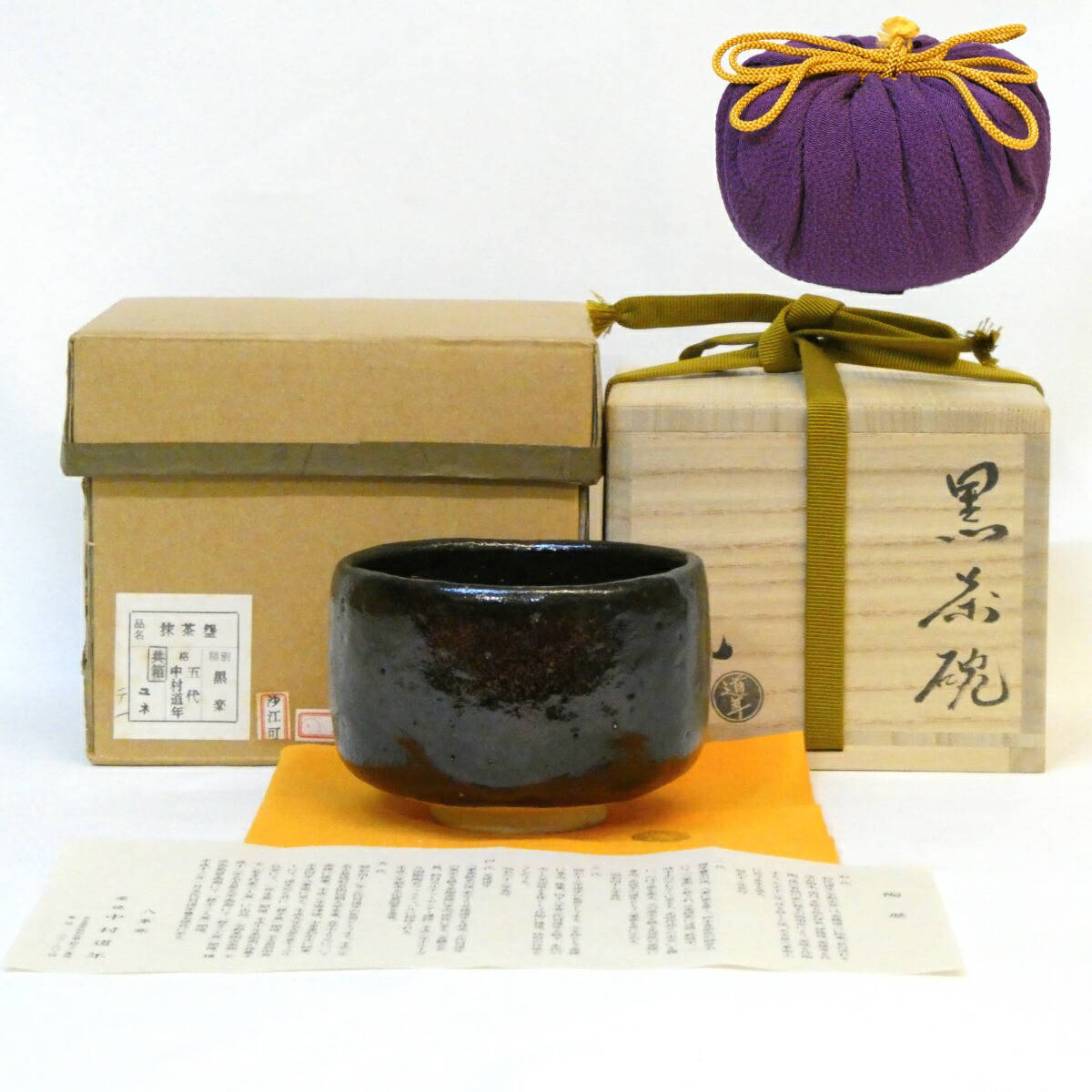 楽天市場】【六月の特売品】眞葛焼 宮川香斎(真葛香斎)作 新春 梅乃川