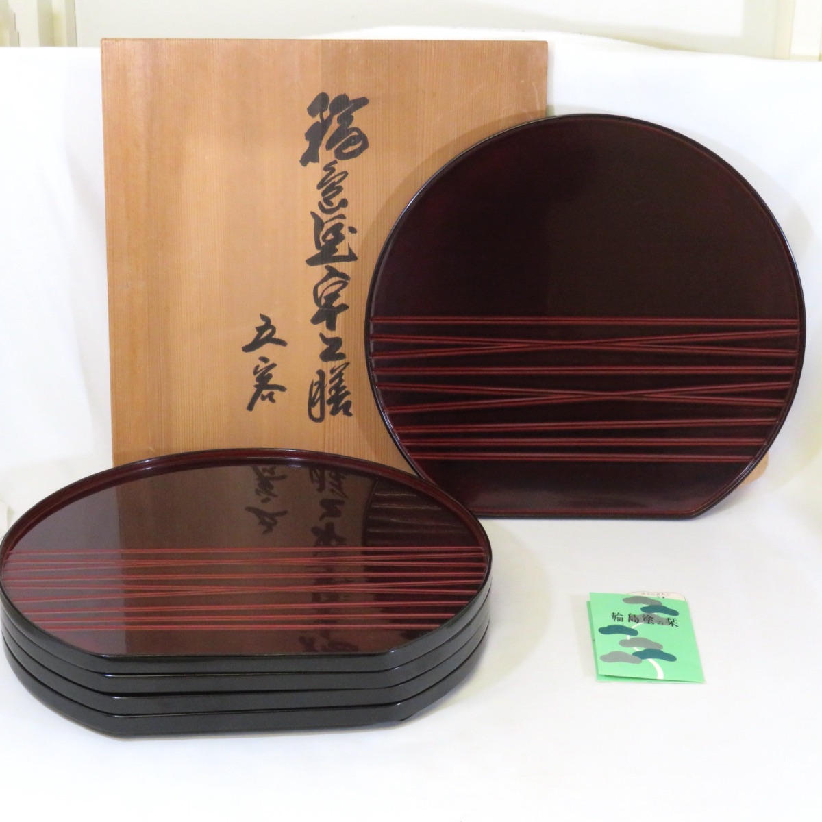 楽天市場】【中古】【漆器】輪島塗 勅使河原蒼風好 草月五重筒