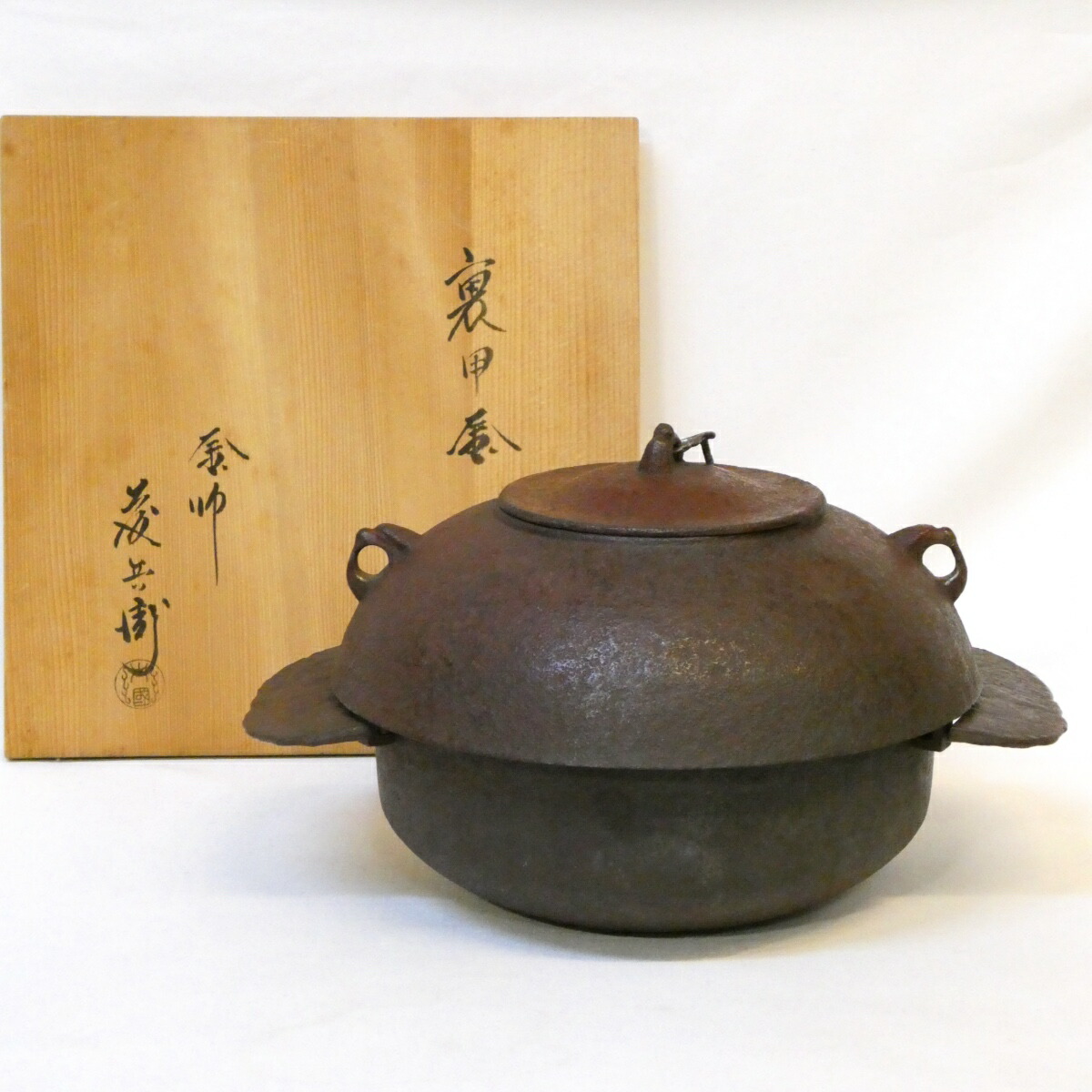 楽天市場】【中古】釜師 高木治良兵衛作 鉄石目鐶 釜鐶 茶道具【美品