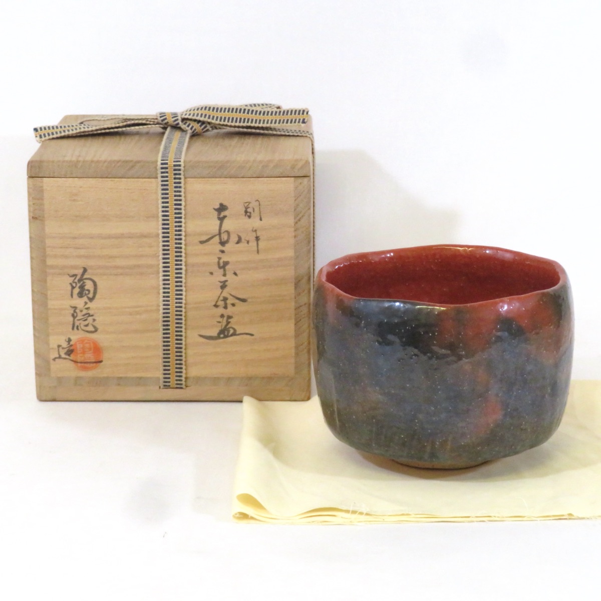 【別作(上作）】京都窯元 村田陶隠作 赤楽茶碗 茶道具【中古 美品】