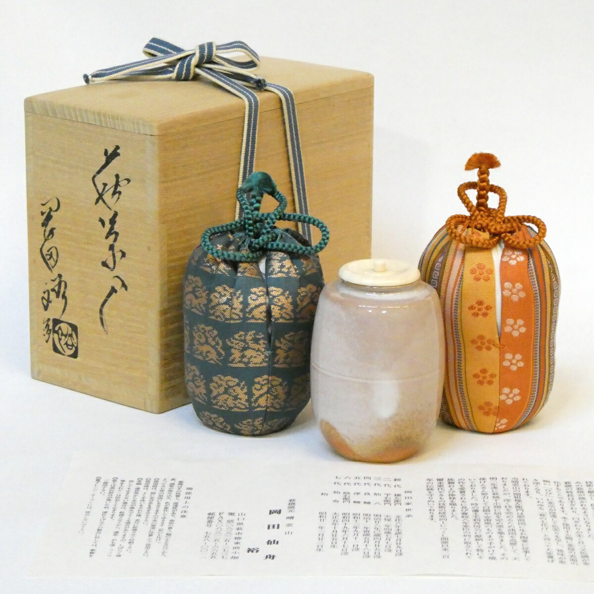 楽天市場】【四月の特売品】 四代 高橋楽斎作 信楽焼 茶入 眼鏡箱 仕覆