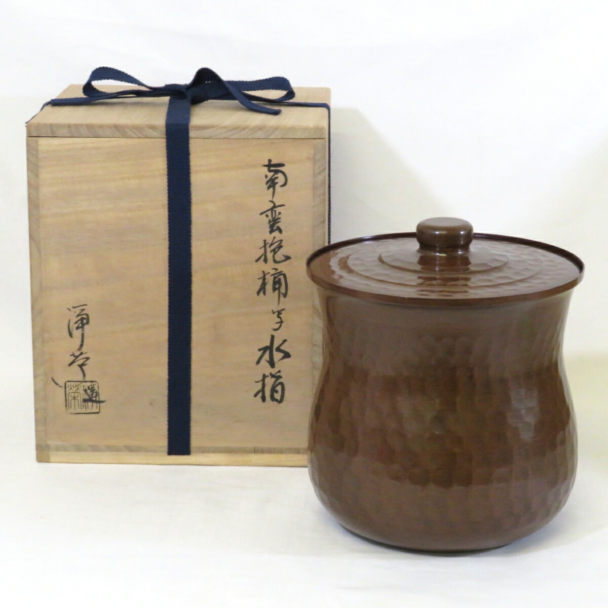 楽天市場】（四月◇特売品）輪島塗 巧菁作 朱 銀箍 真手桶水指
