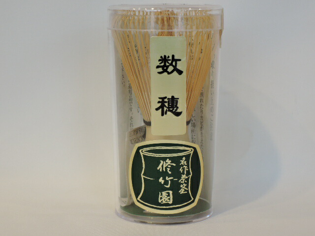 【２本】茶筅 真 久保左文 国産 薄茶 濃茶 茶道 裏千家 茶筌 茶事 茶会 2本】茶筅 真 久保左文 国産 薄茶 濃茶 茶道 裏千家 茶筌 茶事