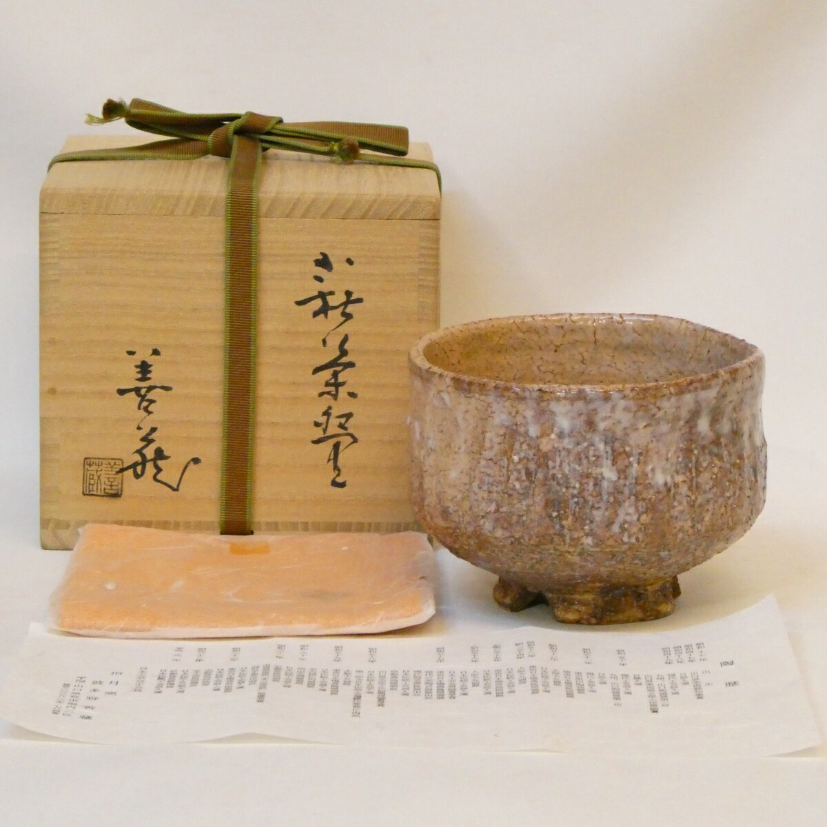 楽天市場】【二月の特売品】蓮光山 守繁栄徹作 萩焼 金海 茶碗 茶道具