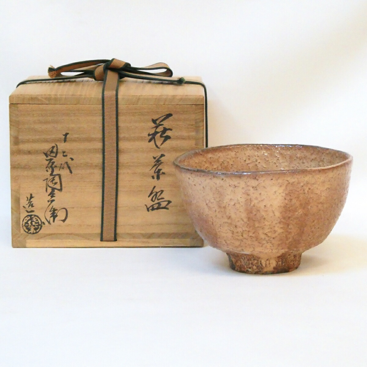 楽天市場】【高級茶道具】石川県 九代 大樋長左衛門作 飴釉 茶碗 大樋