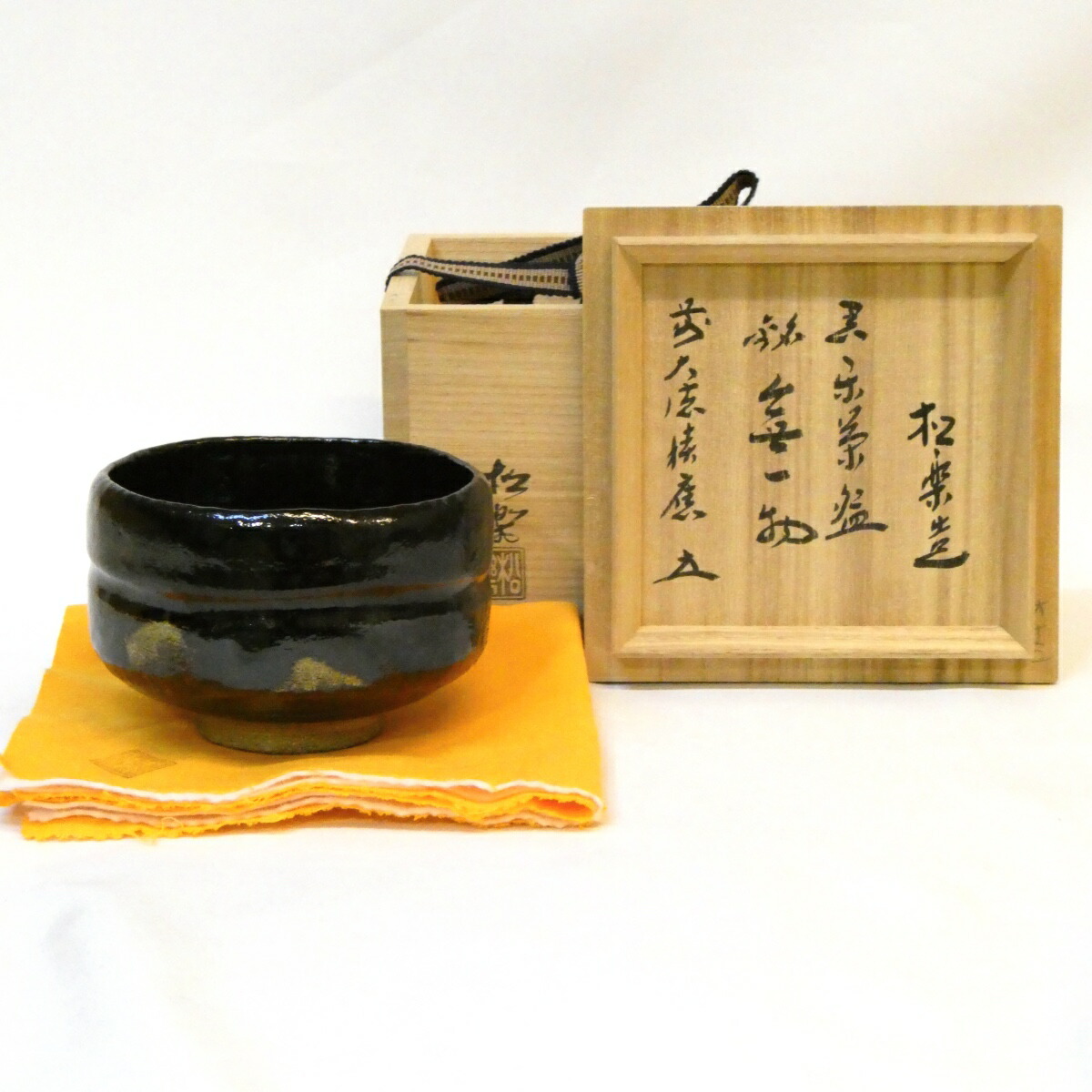 茶道具　文琳茶入　佐久間芳山　作　松古窯　仕履付　表千家　裏千家　【匿名配送】 Antique Sam's Collection 本能寺文琳茶入 岡田暁山作