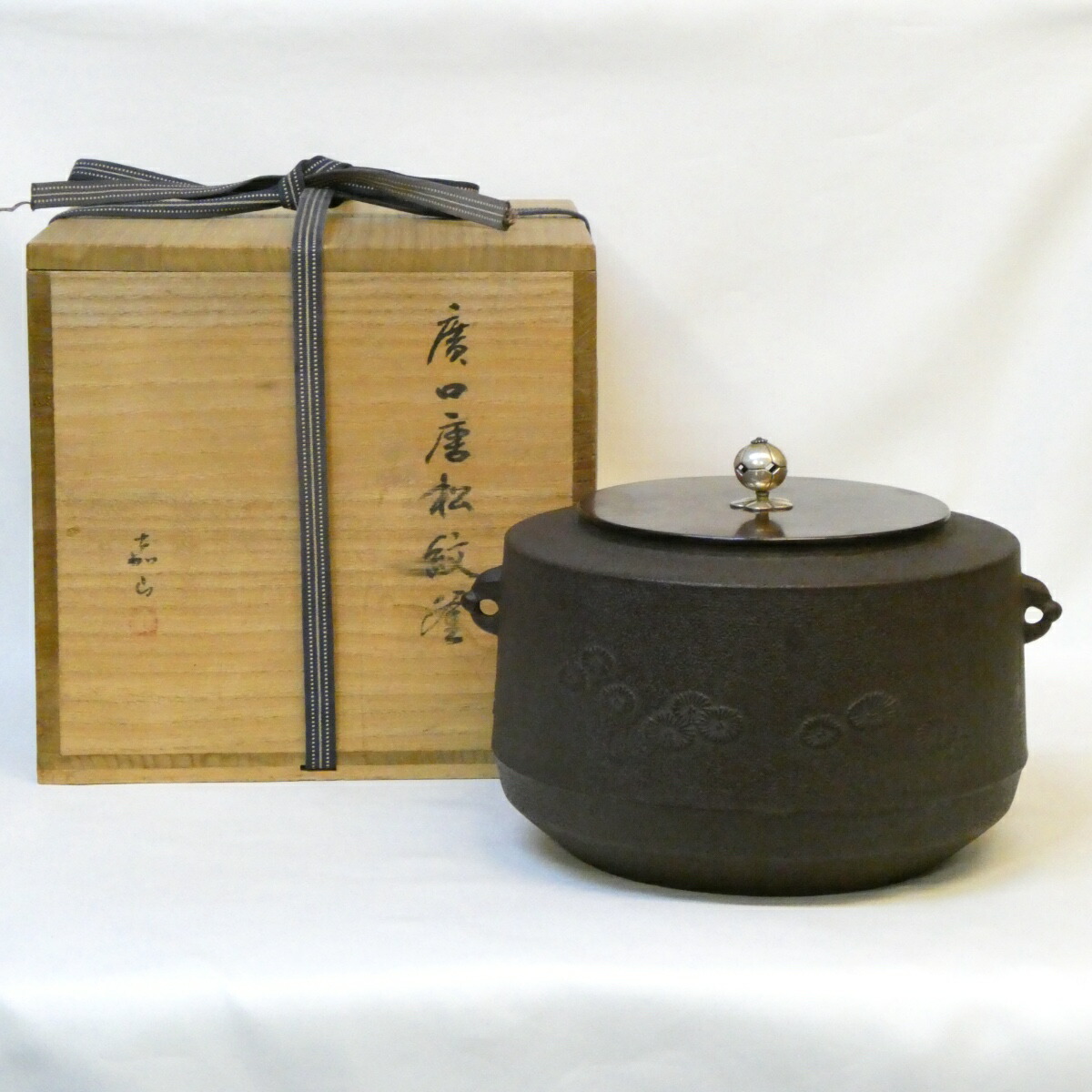 楽天市場】(一月の特売品) 六代 佐々木彦兵衛 釜彦作 松竹地紋 真形釜