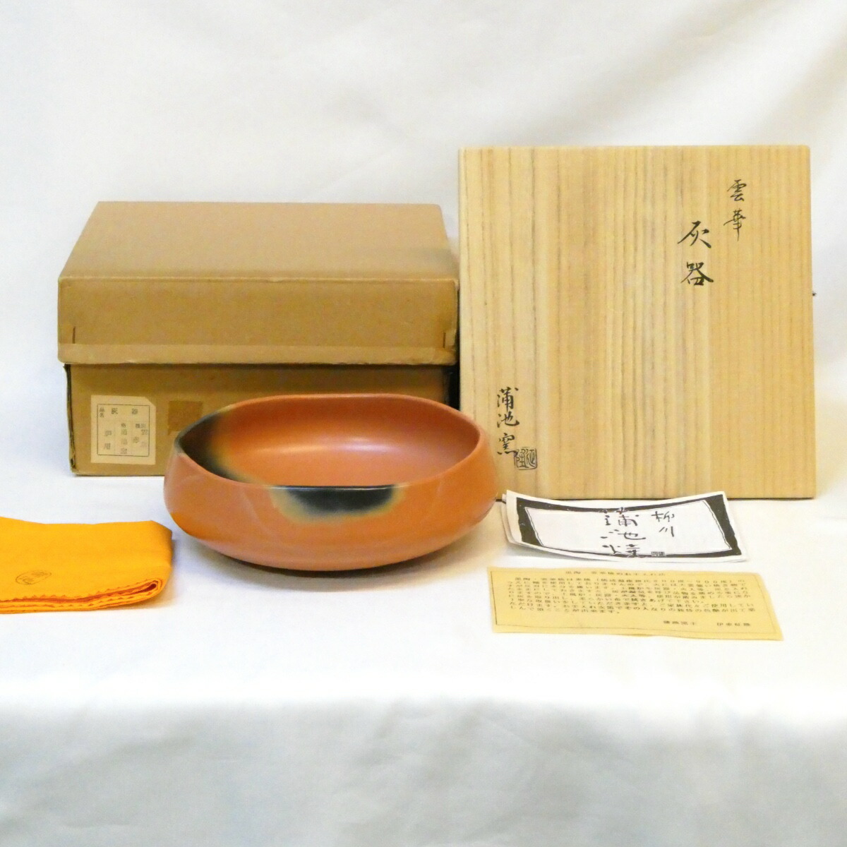 楽天市場】【値下げ】茶道具 楽焼 ふくろう香合 桂窯 伊東桂楽作 炉用