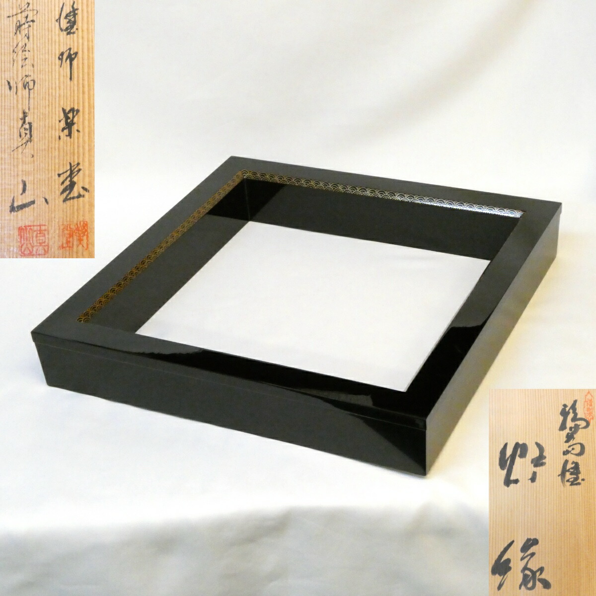 楽天市場】【中古】【茶道具】輪島塗 日野拓也造 石目面切金七宝