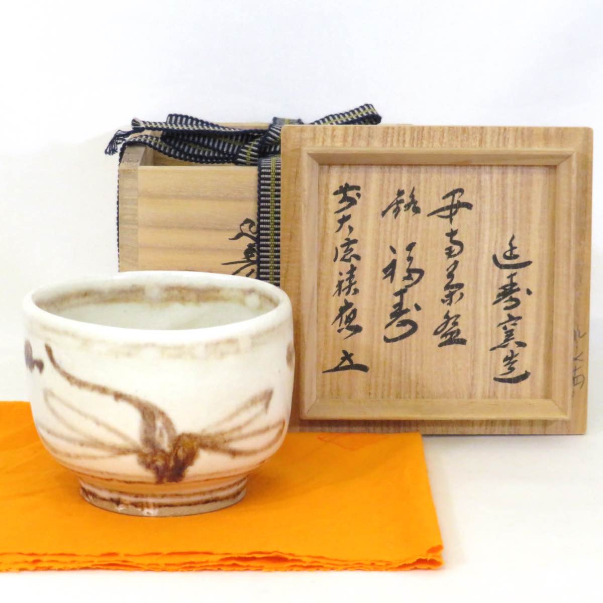 楽天市場】【中古】如拙庵 須田祥豊作 絵唐津 茶碗 茶道具【美品