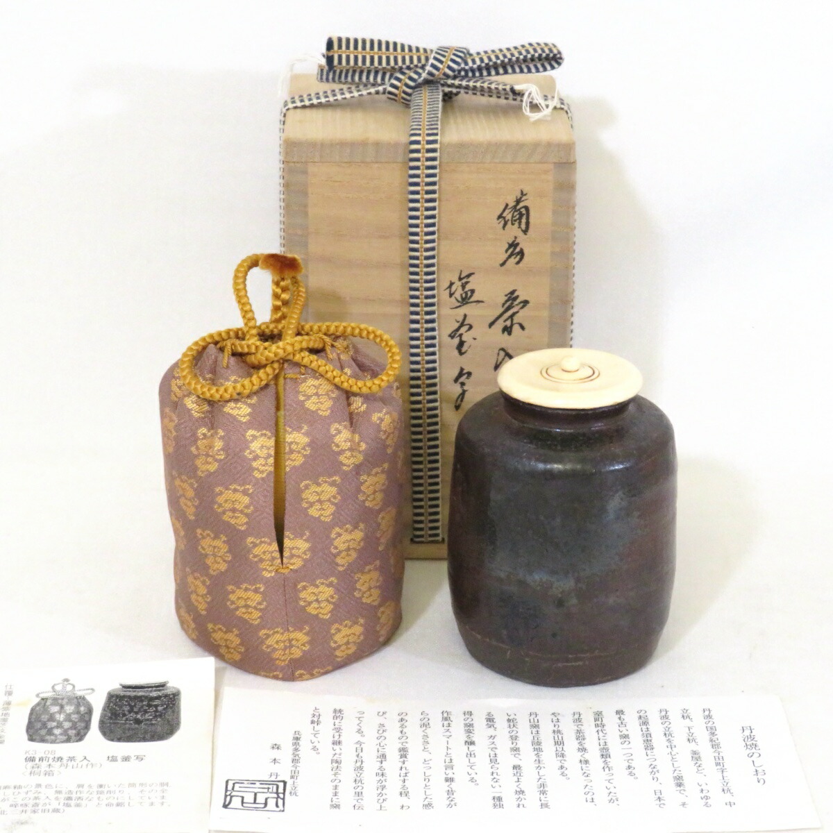 楽天市場】【春の茶道具】加賀蒔絵師 中村宗尹作 柳桜 朱 中棗 縁金 茶道具【中古 美品】 : ますや雲湧堂