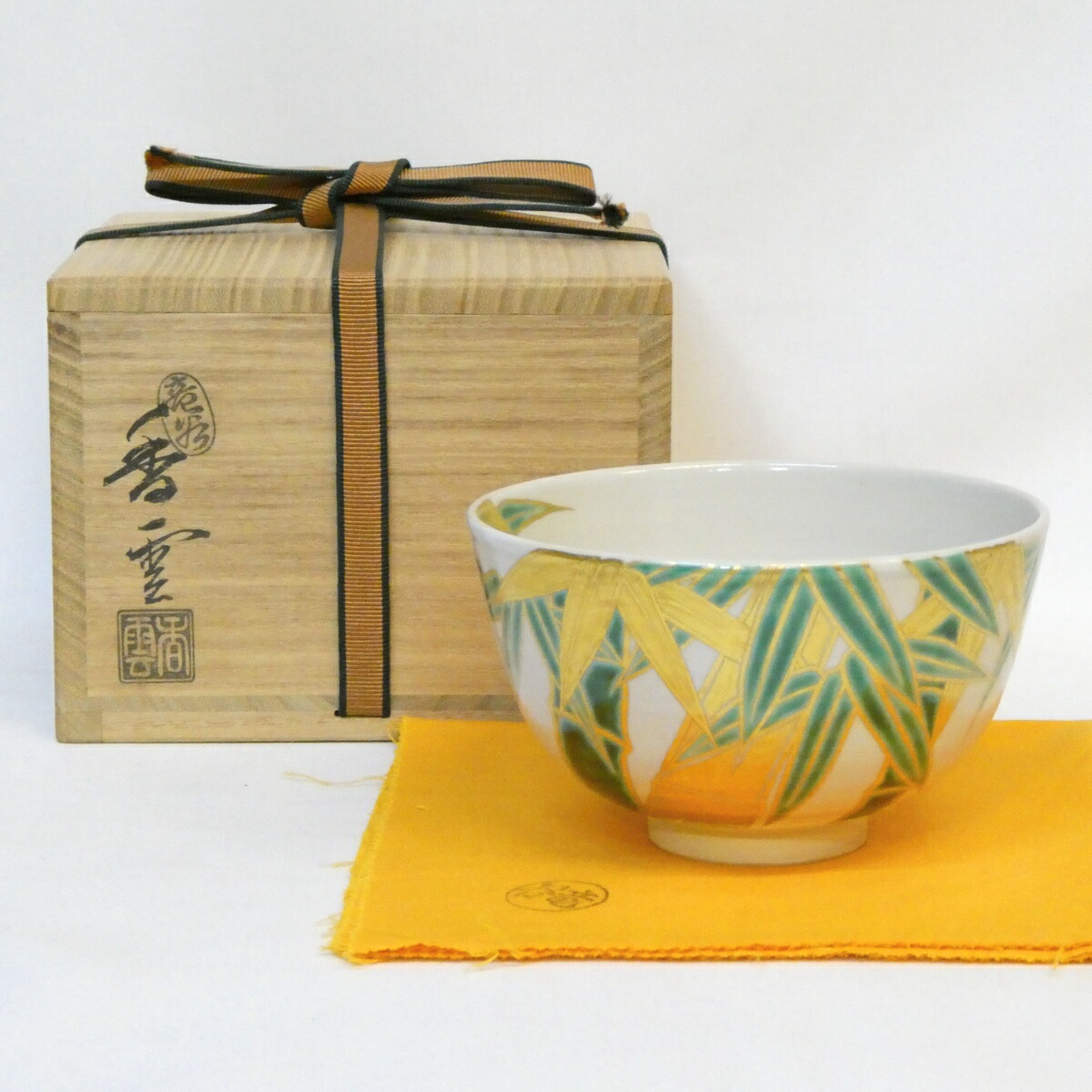 【四月の大売り出し品】長閑やかさ竜谷窯 二代 宮川香雲作 竹の絵 茶碗 仁清写 御前上等茶道具 【中古 美品】